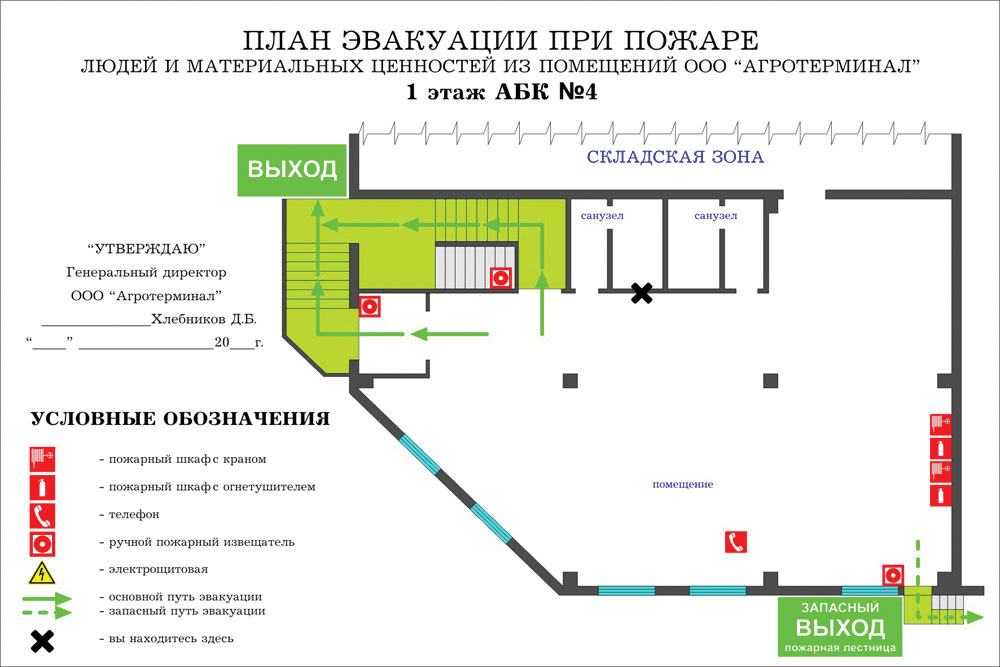 Основные правила эвакуации из горящего здания | официальный сайт «Тверские ведомости»