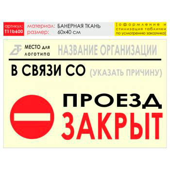 ������ ������� ������, T11 (��������� �����, 60�40 ��)