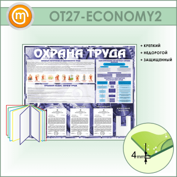 ����� ������� ����� � ���������� ��������, 3 �������� � 1 �������� �������� (OT-27-ECONOMY2)