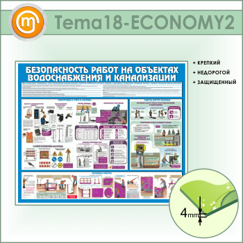 ����� ������������� ����� �� �������� ������������� � ����������� (TM-18-ECONOMY2)