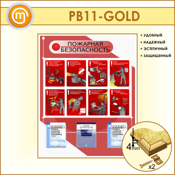 ����� ������ �������� ������������ � ������������� � 3 ��������� ��������� (PB-11-GOLD)