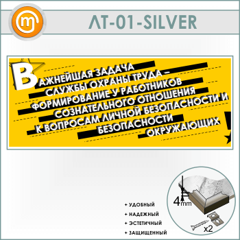 ������ ���������� ������ ������ ������ �����...� (LT-01-SILVER)