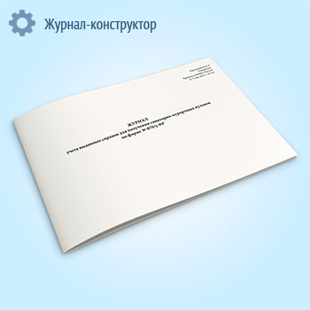 ������ ����� �������� ������� ��� ��������� ���������-��������� ������� (����� � 070/�-04)