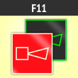 ���� F11 ��������� ����������� �������� ������� (�������. ������ ����, 125�125 ��)
