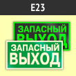 ���� E23 ���������� ��������� ������ (����������) (������������������ ������� ���� 34428-2018, 250�125 ��)