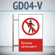 ���� ������� ��������!�, GD04-V (������������ ������������, 450�700 ��, ������, �� ���� � ������� ����������)