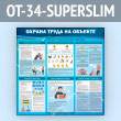 ����� ������� ����� �� ������� (OT-34-SUPERSLIM)